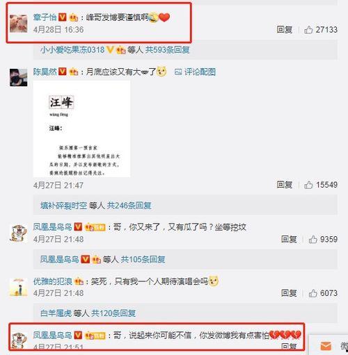 吃瓜娱乐微博图片带字,揭秘微博热议图片背后的故事!”