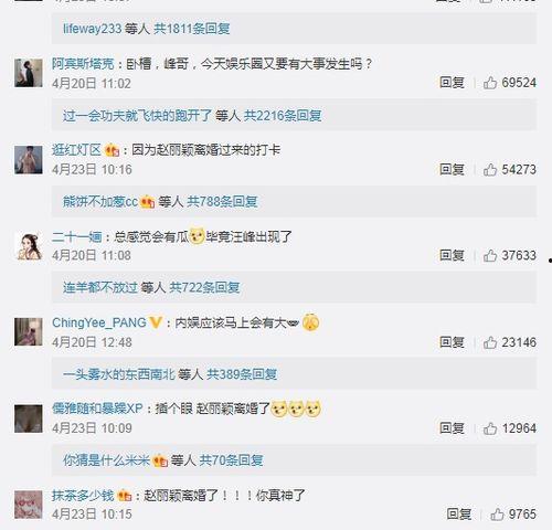 吃瓜娱乐微博图片带字,揭秘微博热议图片背后的故事!”